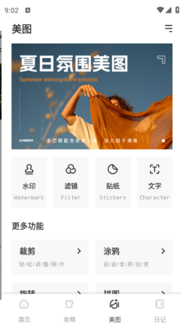 萝妹穿搭最新版下载 v1.0.1