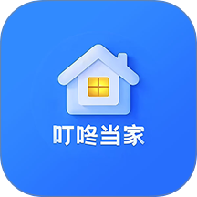 叮咚当家 v1.1.3