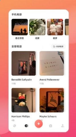 相册本照片管理 v1.1