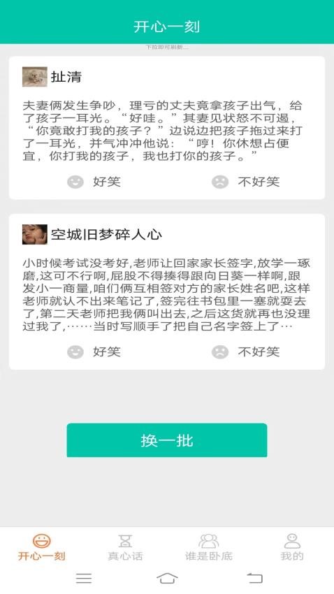 悠闲点点乐最新版下载