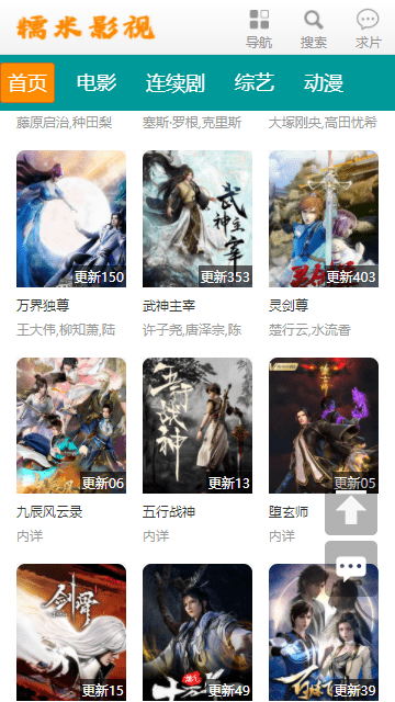 糯米影视最新安卓免费下载v1.0.0973软件