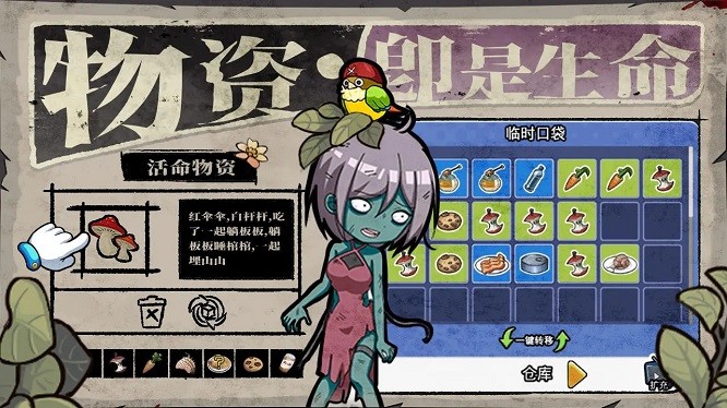 丧尸希萌手机版下载丧尸希萌手机版下载