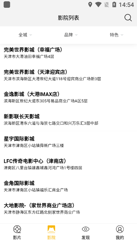 魔卫电影最新安卓免费下载v2.0.30973软件
