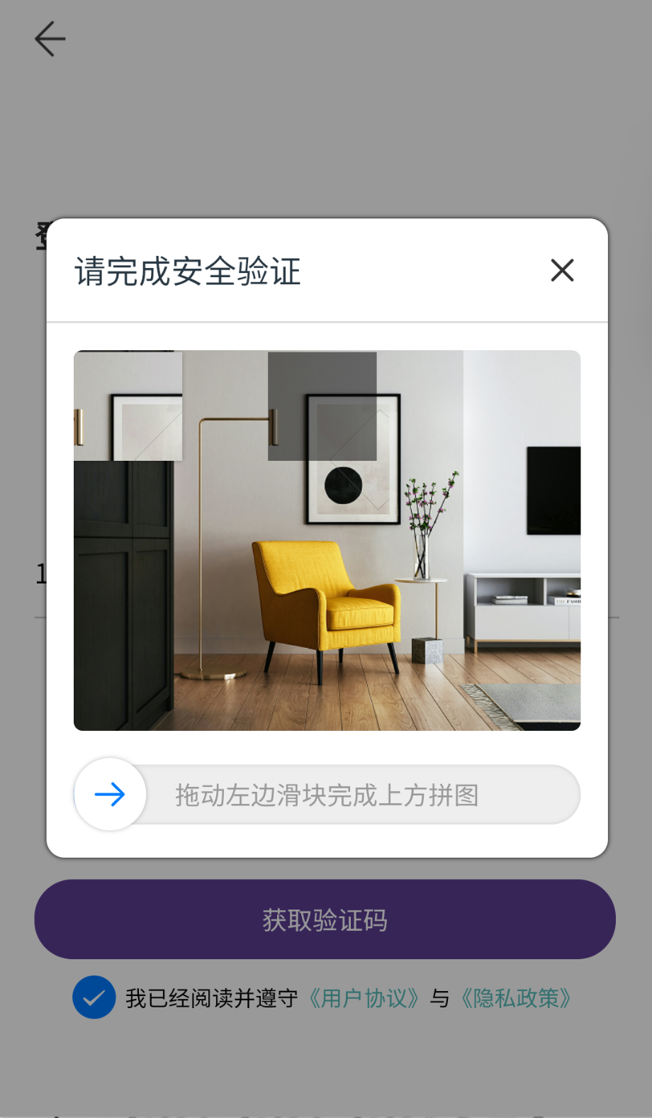 紫罗兰生机生活 v4.7.9