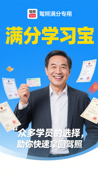 满分学习宝官方下载 v1.0.0
