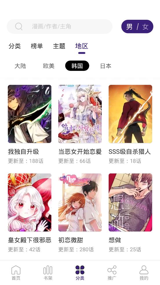 漫天星正版 v2.3.5