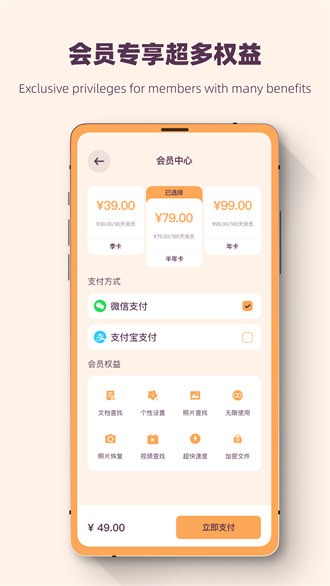 照片恢复强力修复大师 v1.0.7