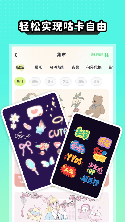 薄荷手帐安卓版免费下载v1.0.4973软件