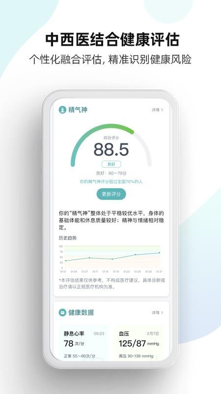 豫康养 v2.3.12
