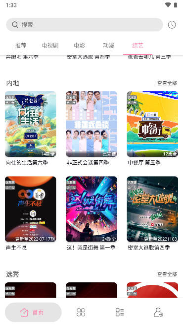 启源视频去广告版v1.2.4