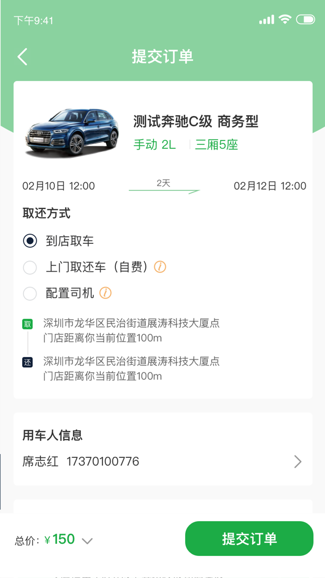 小耳出行安卓版最新下载v2.0.0973软件