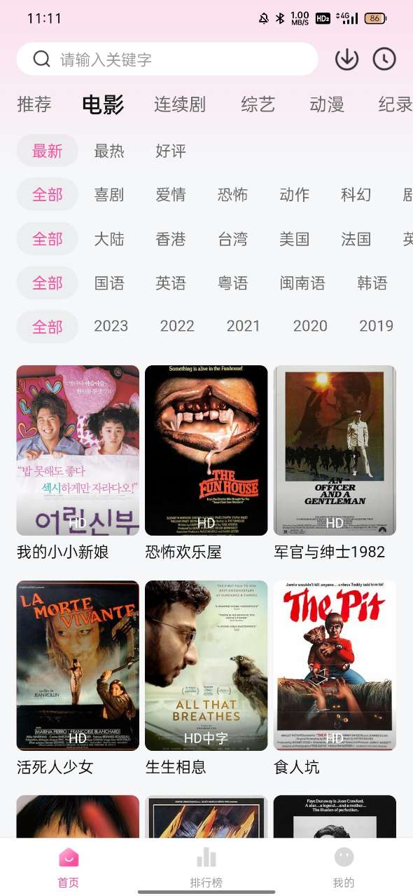 粉象影视免费版v1.0.5
