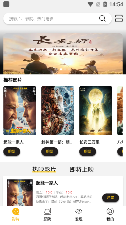 魔卫电影最新安卓免费下载v2.0.30973软件