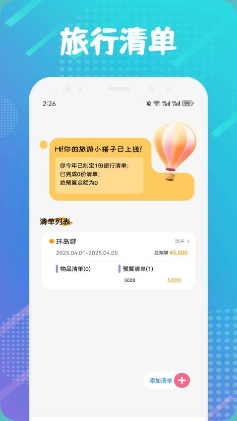 猫鱼日程安卓版下载