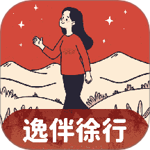 逸伴徐行安卓版下载