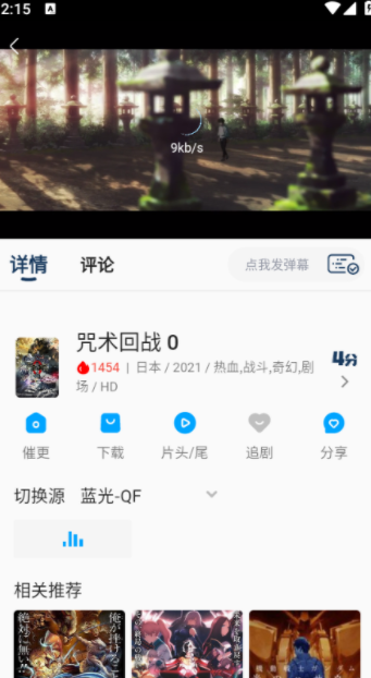 kk动漫官方版下载 v3.2.0