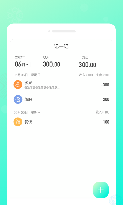 轻语笔记安卓正版下载v1.0.0973软件