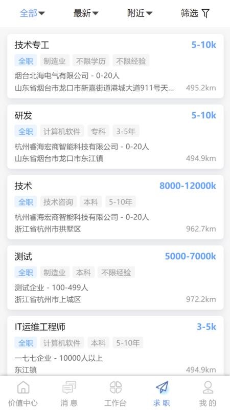 社信云 v1.1.9