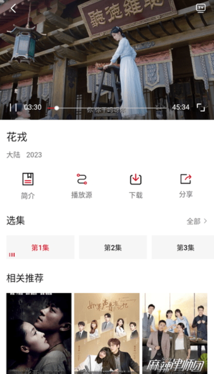 听风视频纯净版 v1.6.3