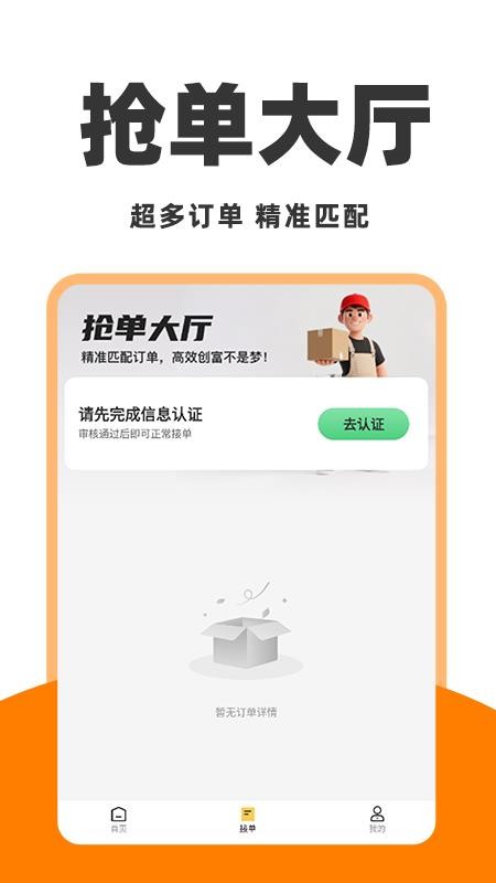 运拉拉司机 v1.0.2