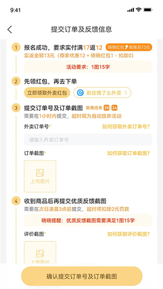 晓晓优选安卓正版下载v2.0.32973软件