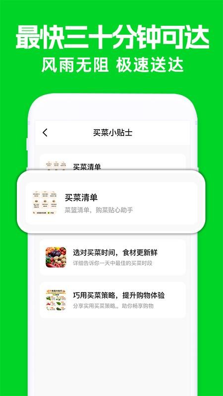 买菜生鲜优惠 v1.0.6