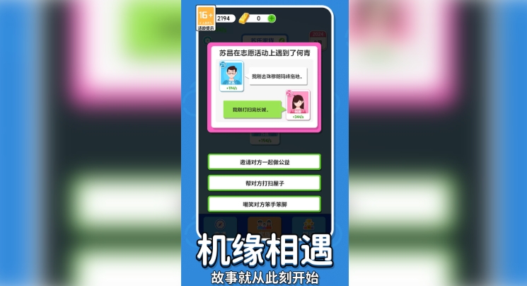 救救单身狗吧最新版下载 v1.0.1