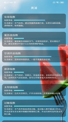 最宝天气v1.1