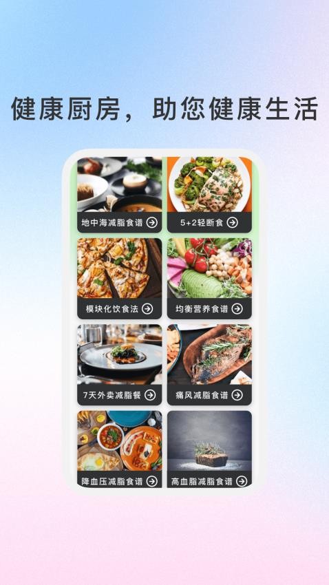 晚好智慧v1.0.3