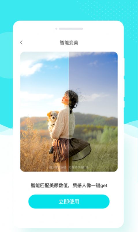 花容相机最新安卓免费下载v1.0.0973软件