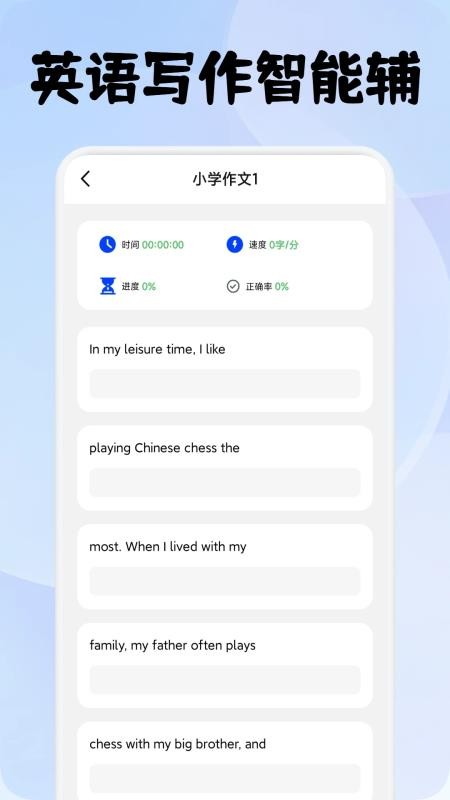 拼音趣打字免费下载
