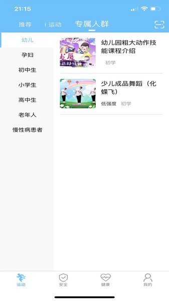 首体健身v2.7.5