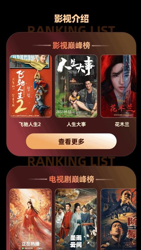 新米视频追剧免费下载