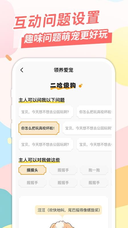 桌面宠安卓版下载