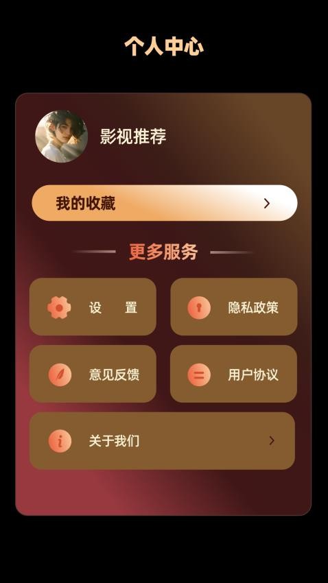 新米视频追剧免费下载