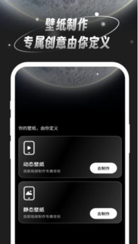 月光桌面壁纸安卓版最新下载v1.0.0973软件
