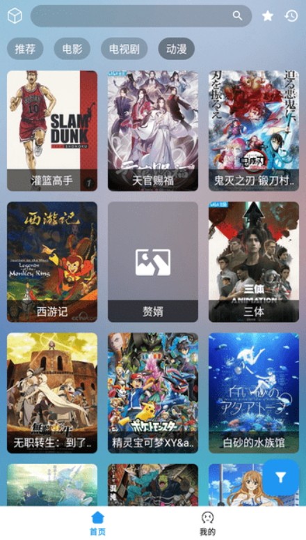 多米影视极速版 v2.2.230712
