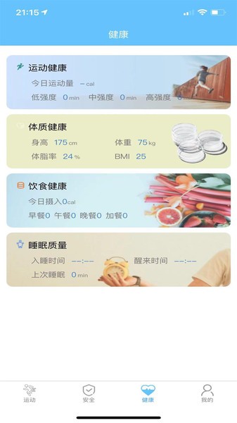 首体健身v2.7.5