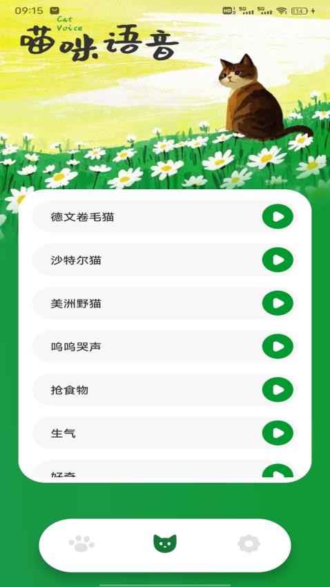 撸撸猫咪社区安卓版下载