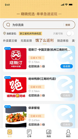 晓晓优选安卓正版下载v2.0.32973软件