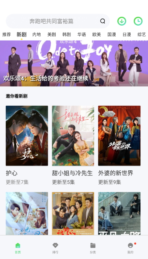 菲斯影视去广告版v1.2.4