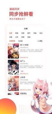 汗汗漫画vip版 v1.2