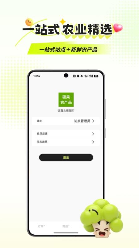 优农宝 v1.0.0