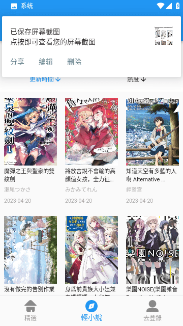 JK漫画去广告版 v8.4.6