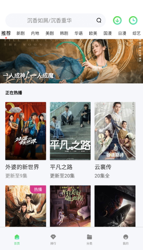 菲斯影视去广告版v1.2.4