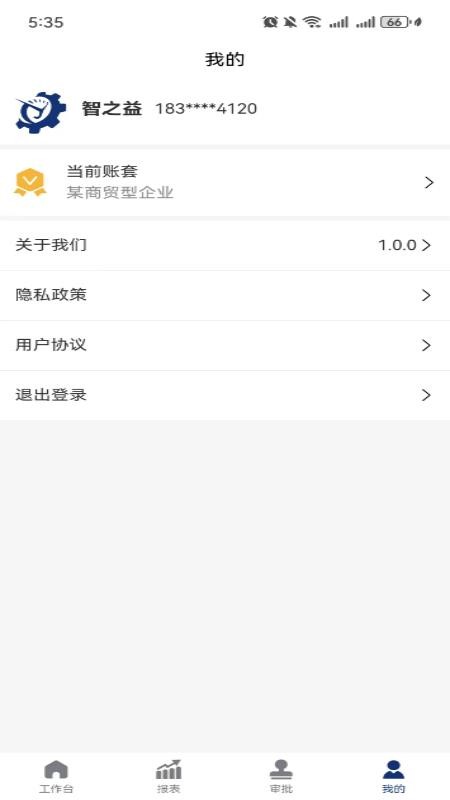 精益大师 v1.0.9