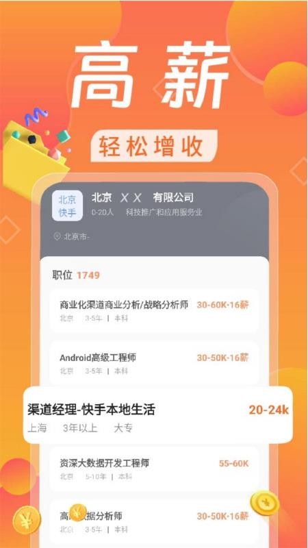 日结兼职赚钱 v1.0.7