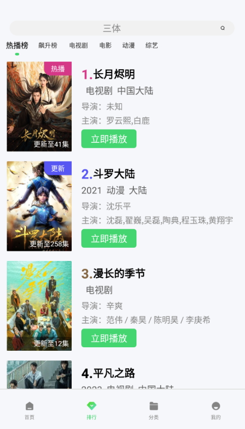 菲斯影视去广告版v1.2.4