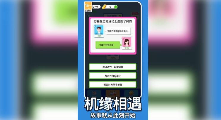 救救单身狗吧最新版下载图片1