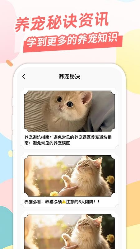 桌面宠安卓版下载